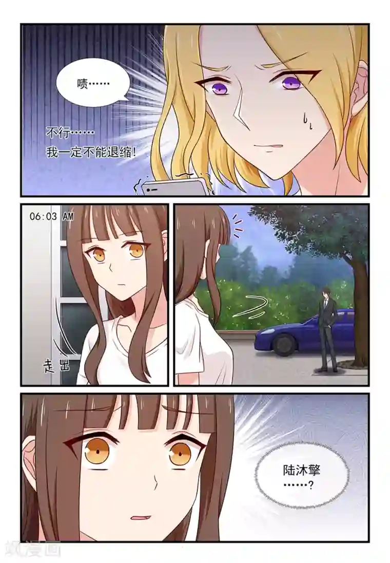 指染成婚第119话 到此结束？