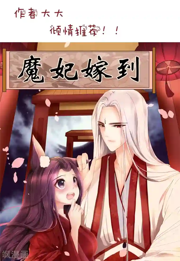 指染成婚第119话 到此结束？