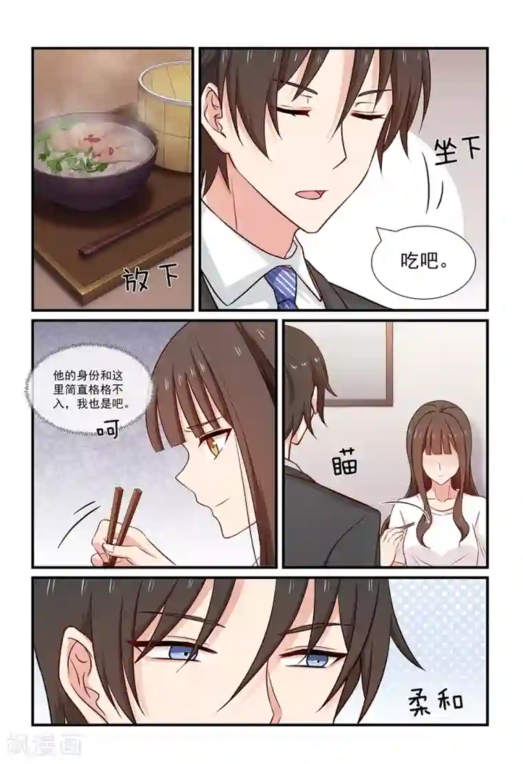 指染成婚第120话 谢谢你