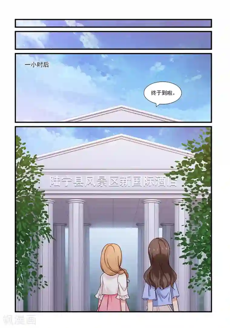 指染成婚第121话 嘉敏的担忧