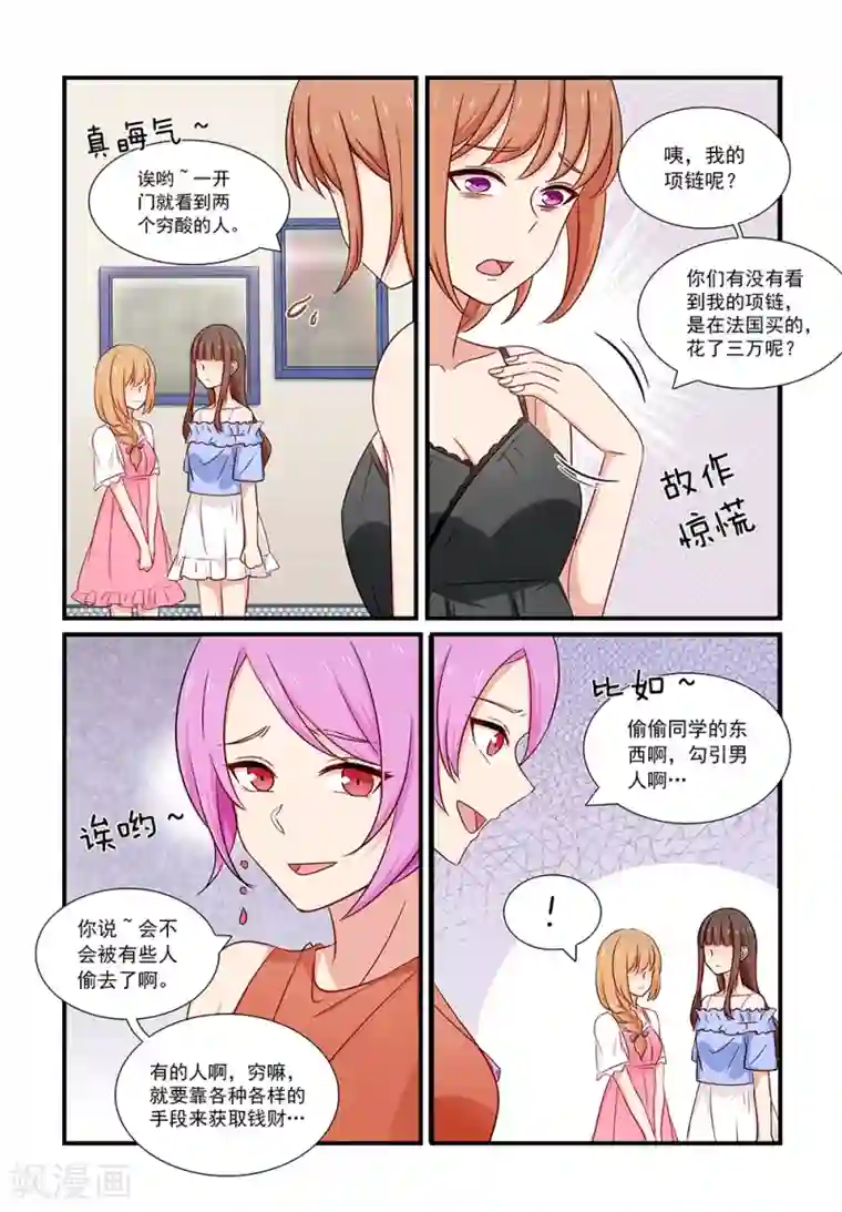 指染成婚第124话 反击