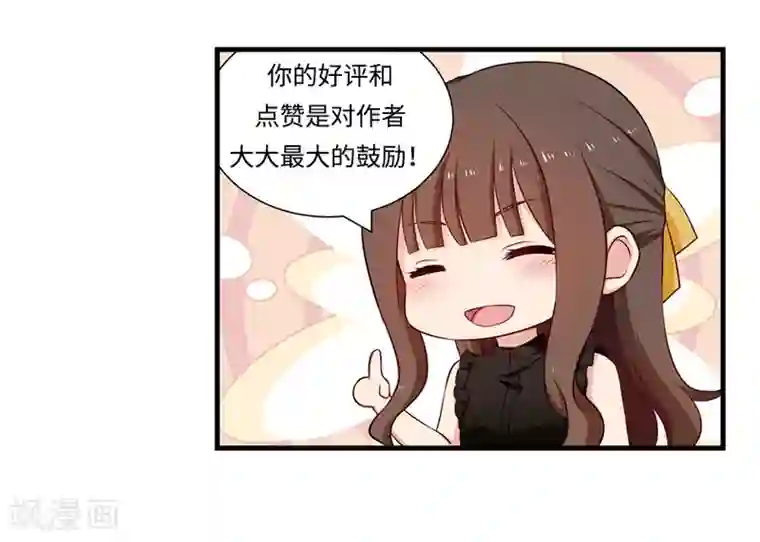 指染成婚第124话 反击