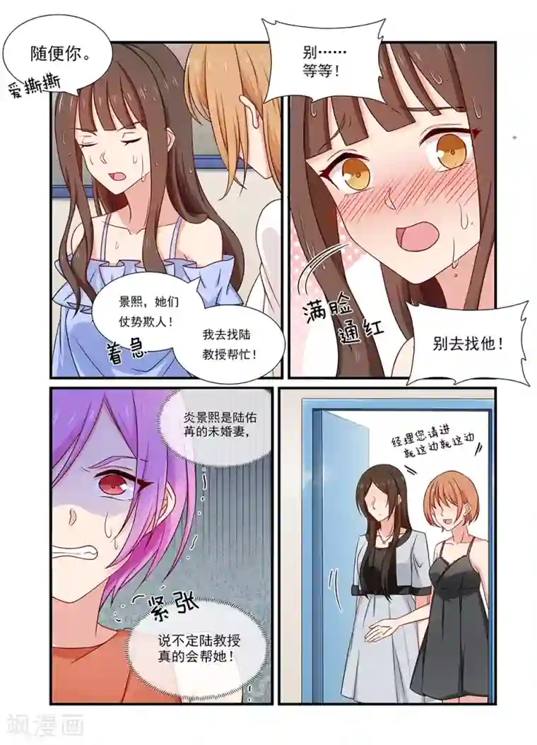 指染成婚第125话 搜查