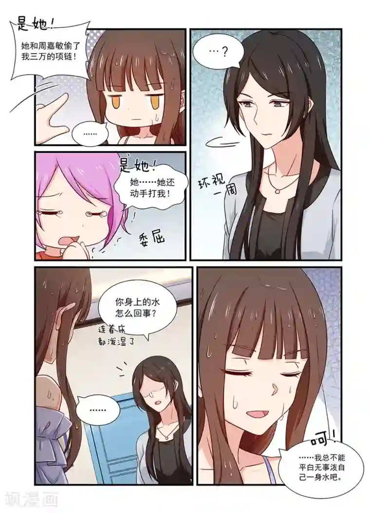 指染成婚第125话 搜查