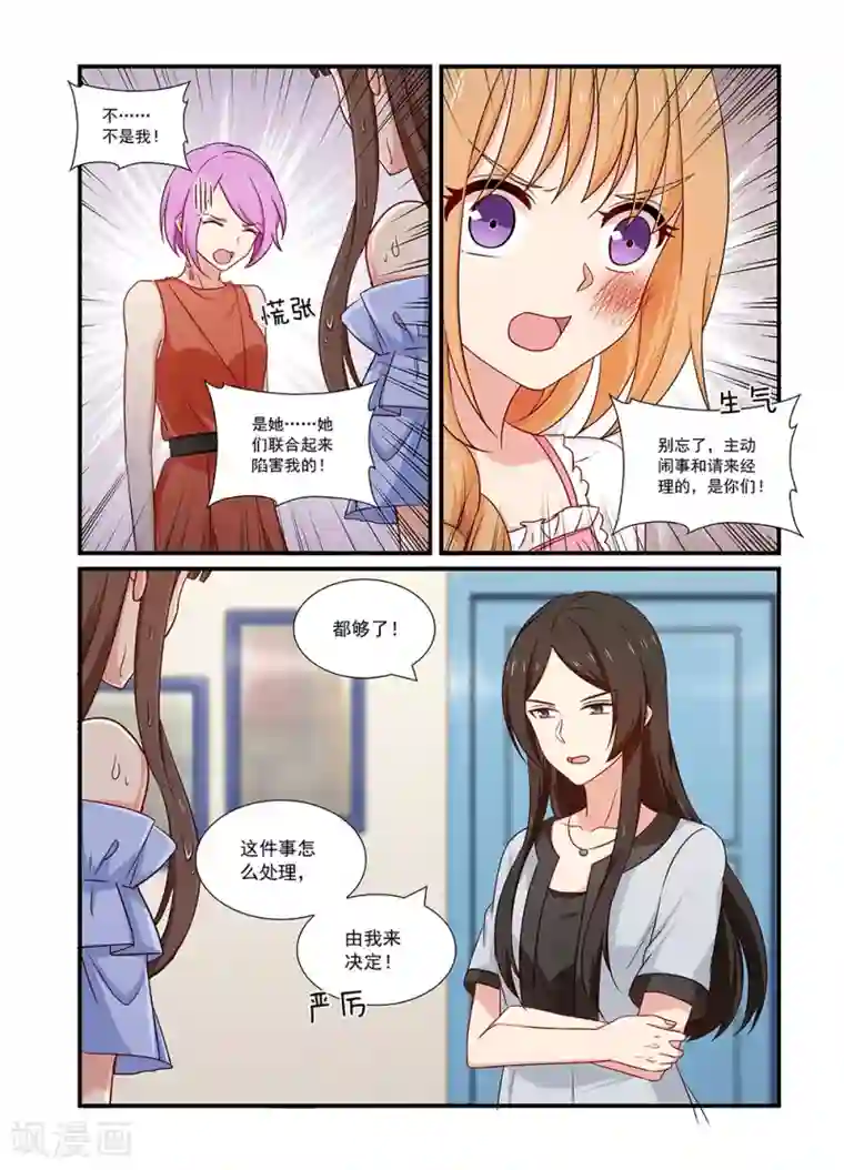 指染成婚第125话 搜查