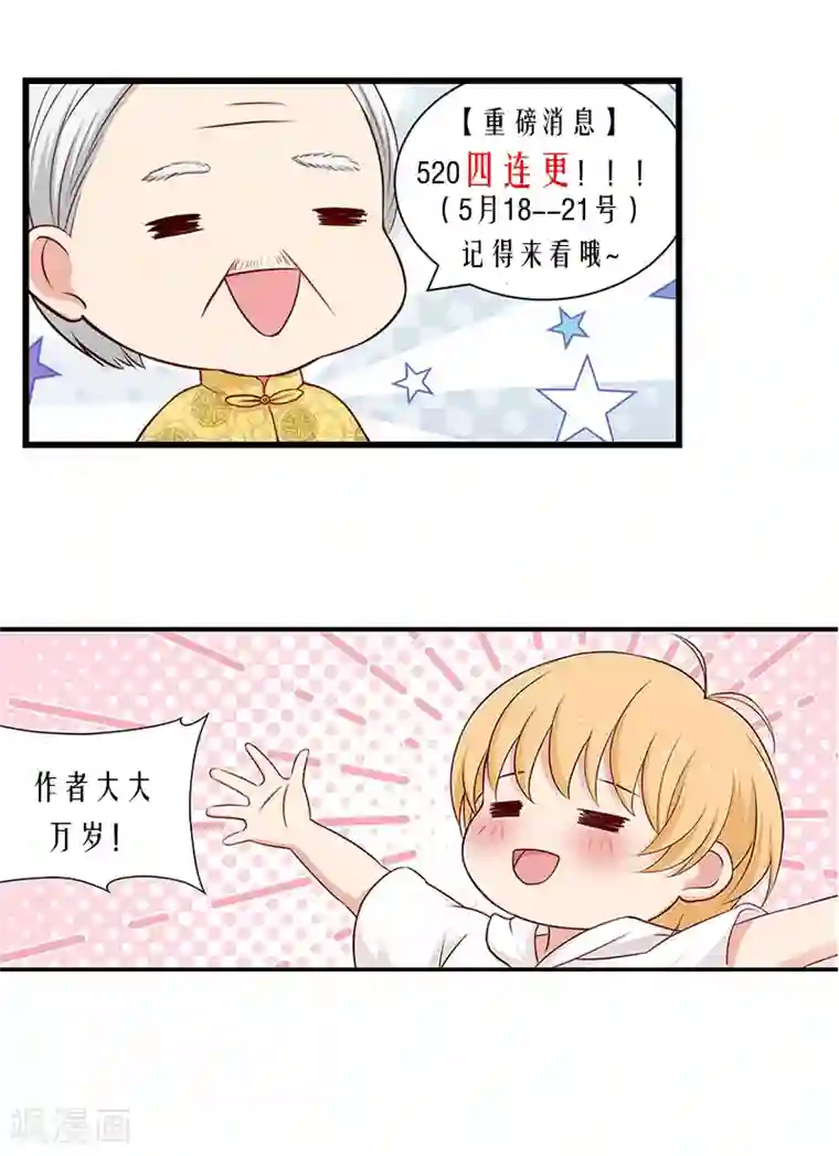 指染成婚第126话 喜欢我？