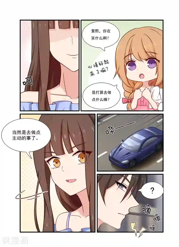 指染成婚第128话 等你回家