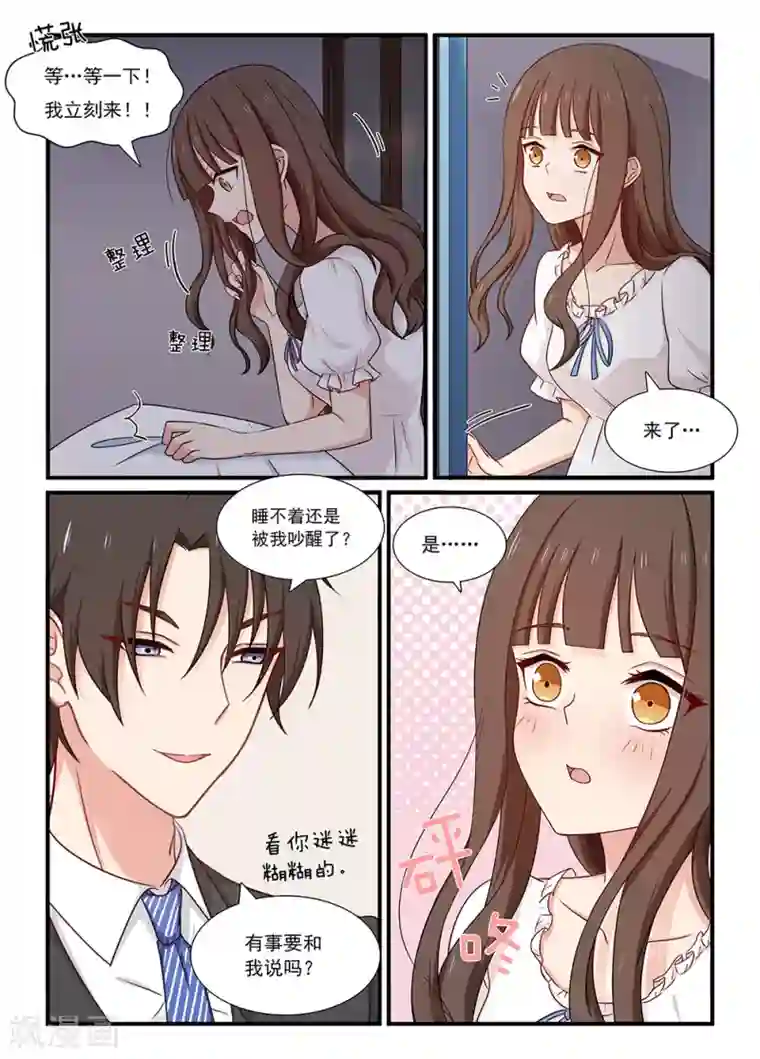 指染成婚第130话 只能一次