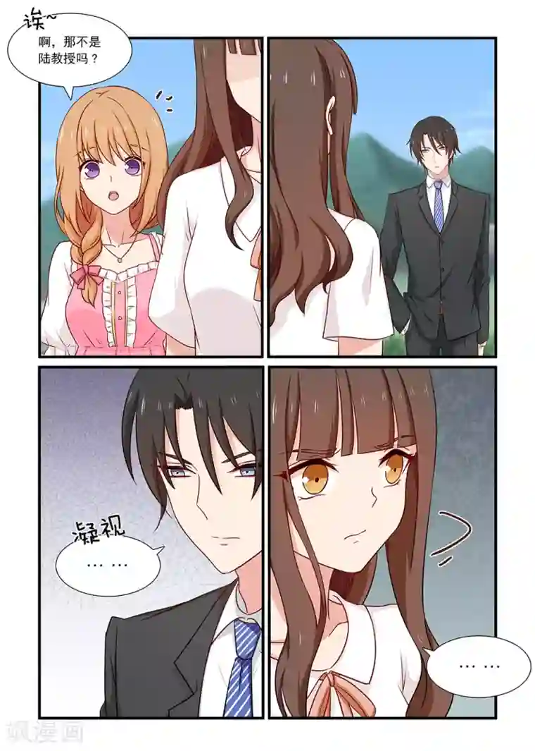 指染成婚第131话 把我当作什么