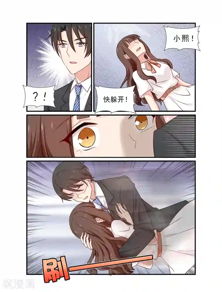 指染成婚第132话 黑手