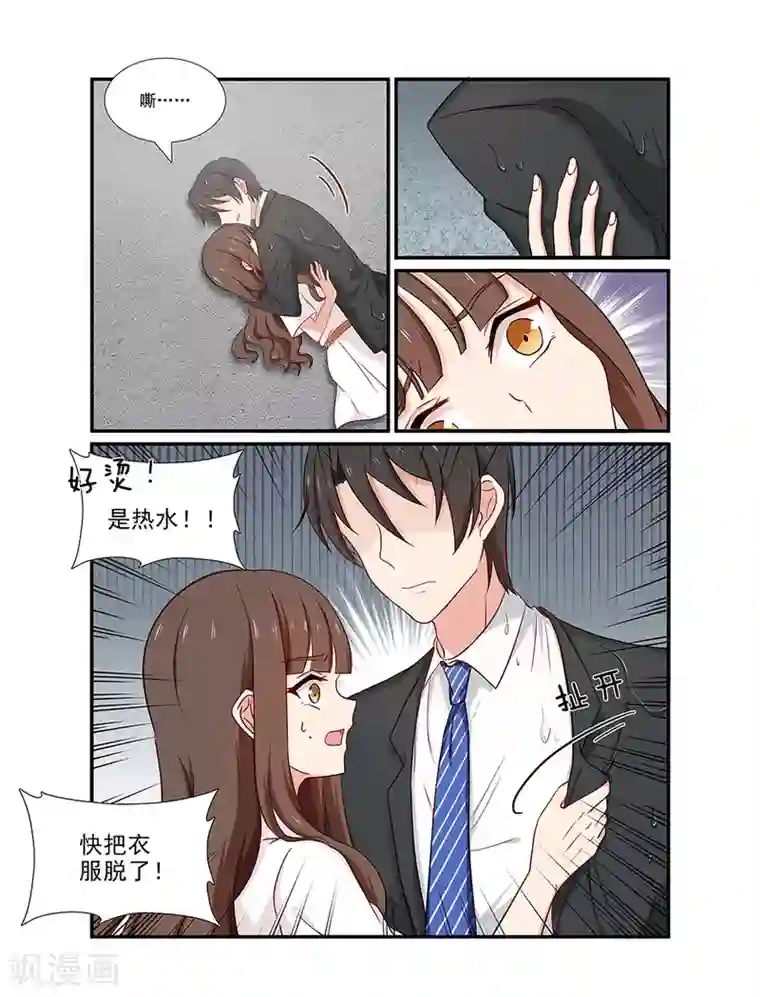 指染成婚第132话 黑手