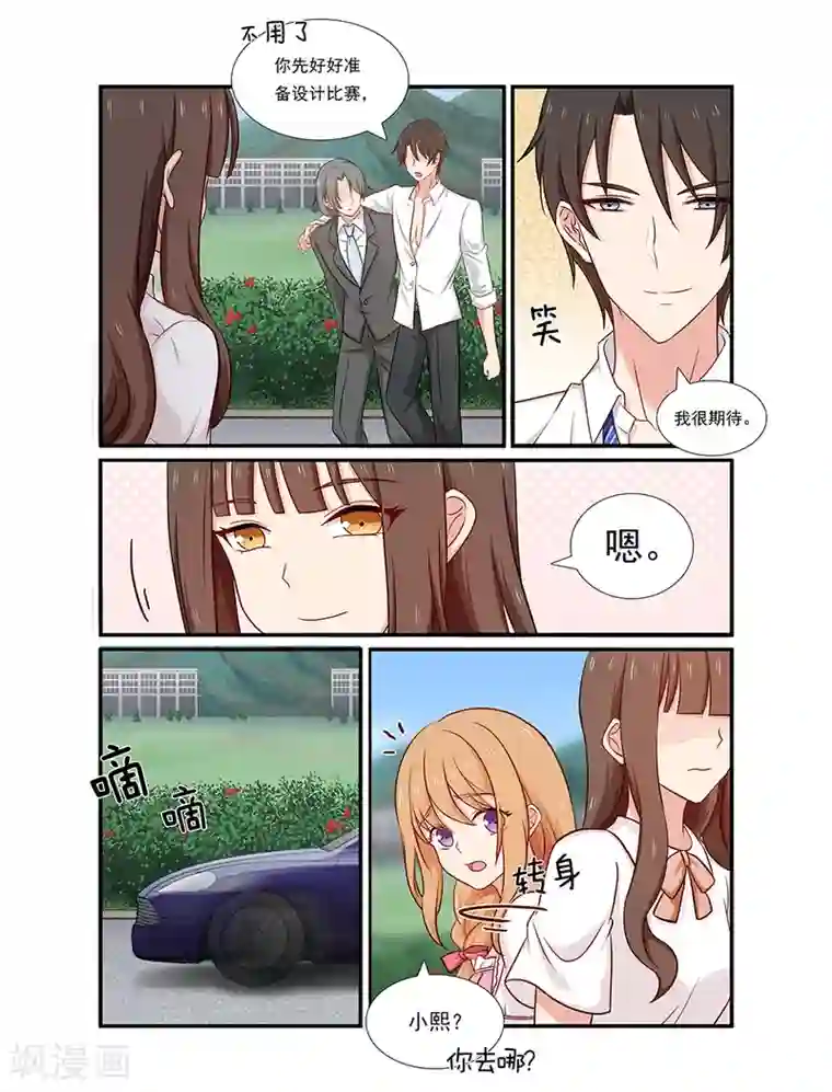 指染成婚第132话 黑手