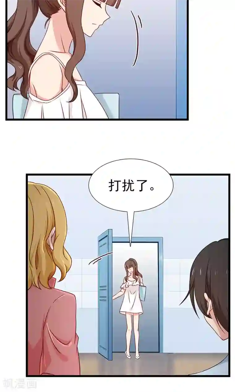 指染成婚第134话 彼此彼此