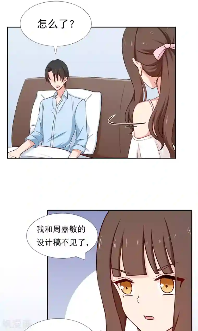 指染成婚第134话 彼此彼此