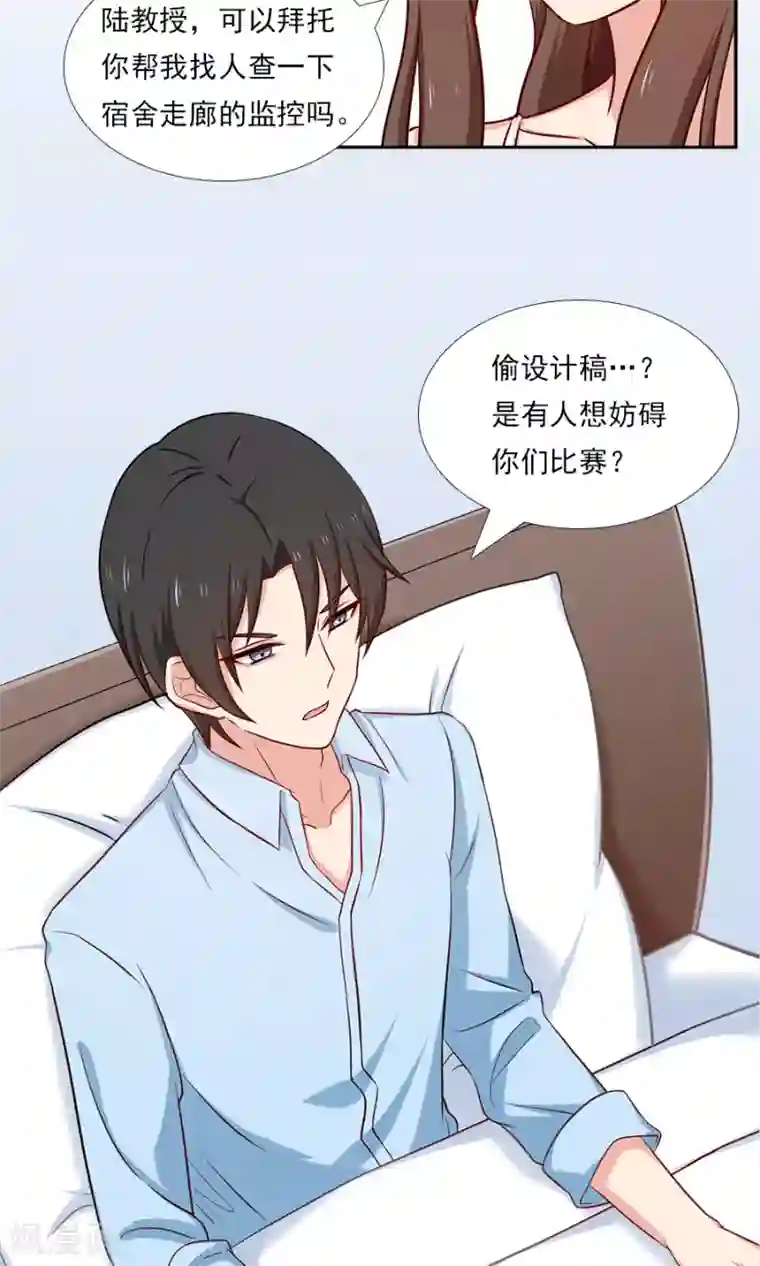 指染成婚第134话 彼此彼此