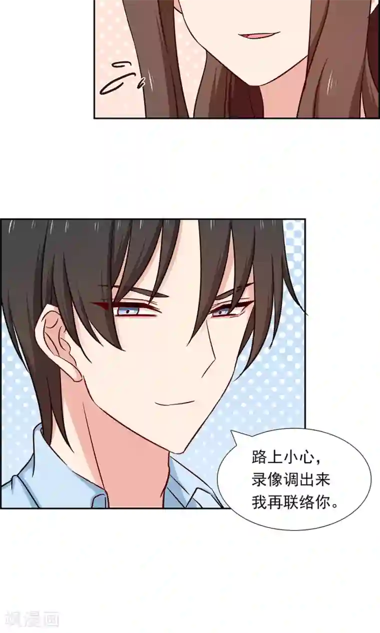 指染成婚第134话 彼此彼此