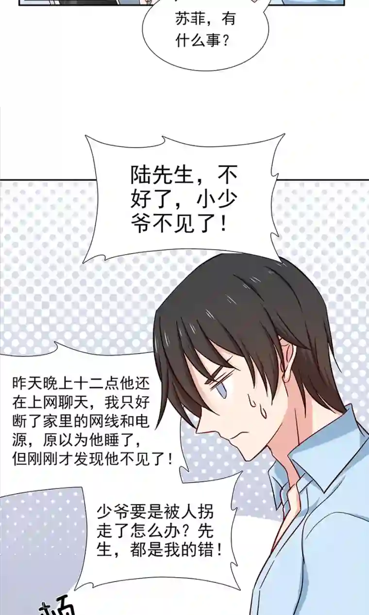 指染成婚第134话 彼此彼此