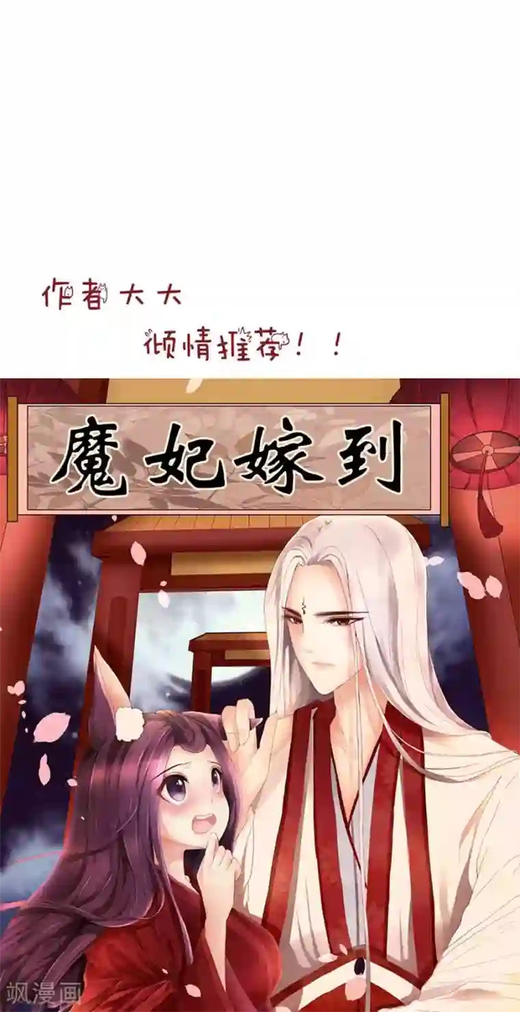 指染成婚第134话 彼此彼此