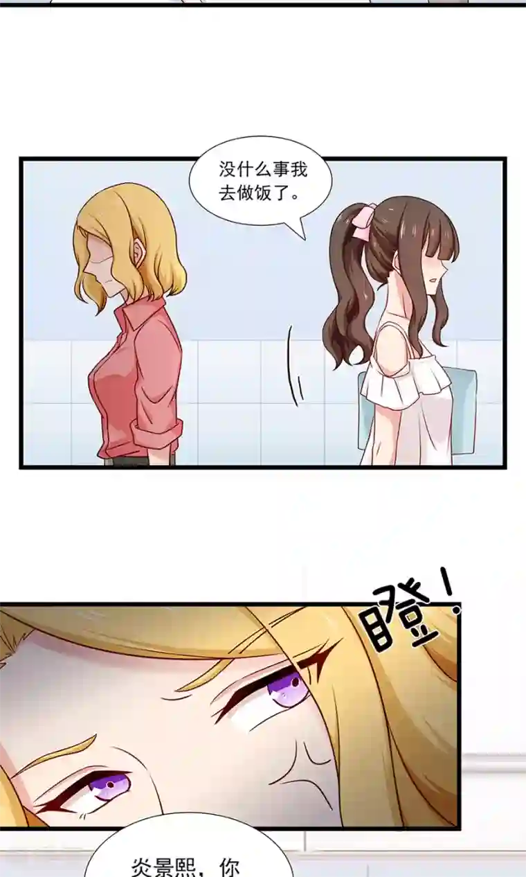 指染成婚第134话 彼此彼此