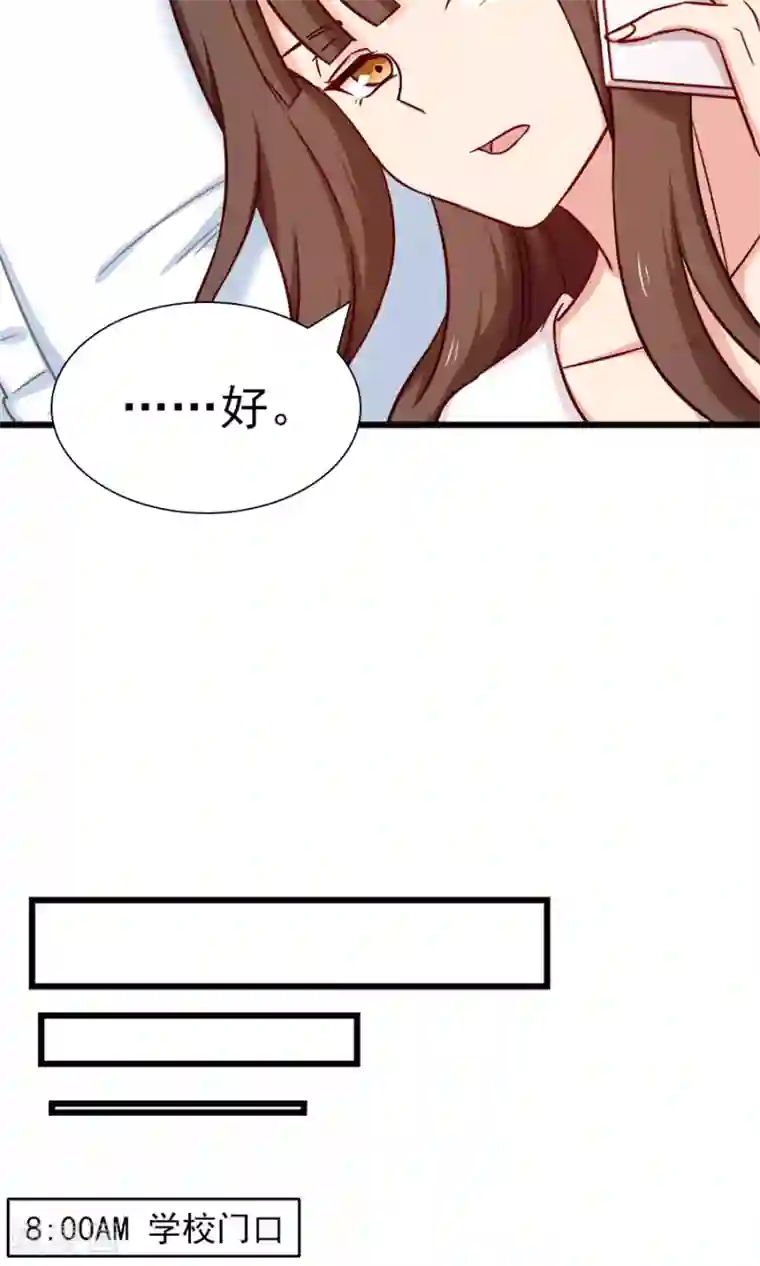 指染成婚第135话 两个阴谋