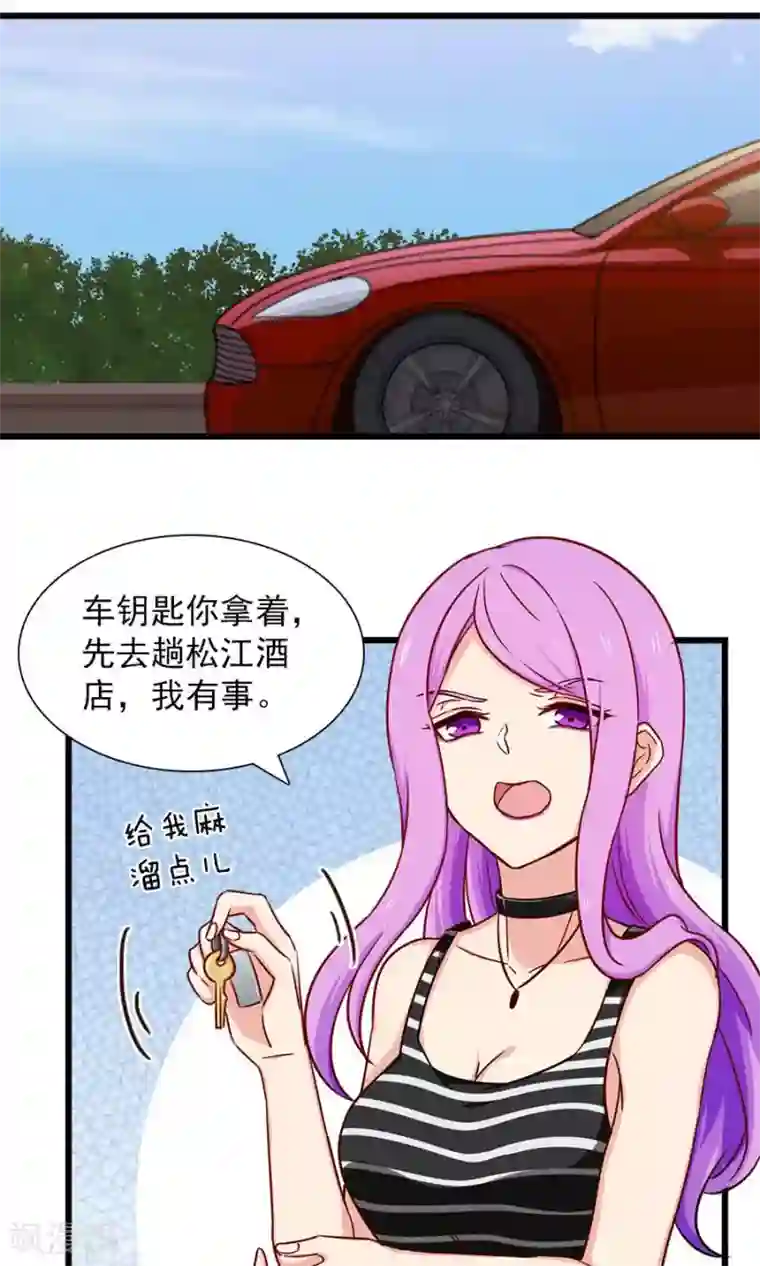 指染成婚第135话 两个阴谋