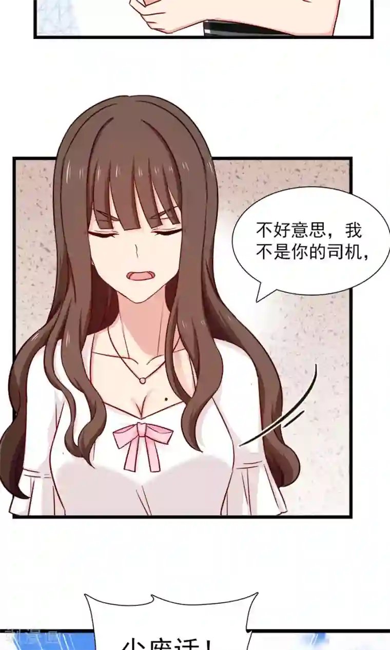 指染成婚第135话 两个阴谋