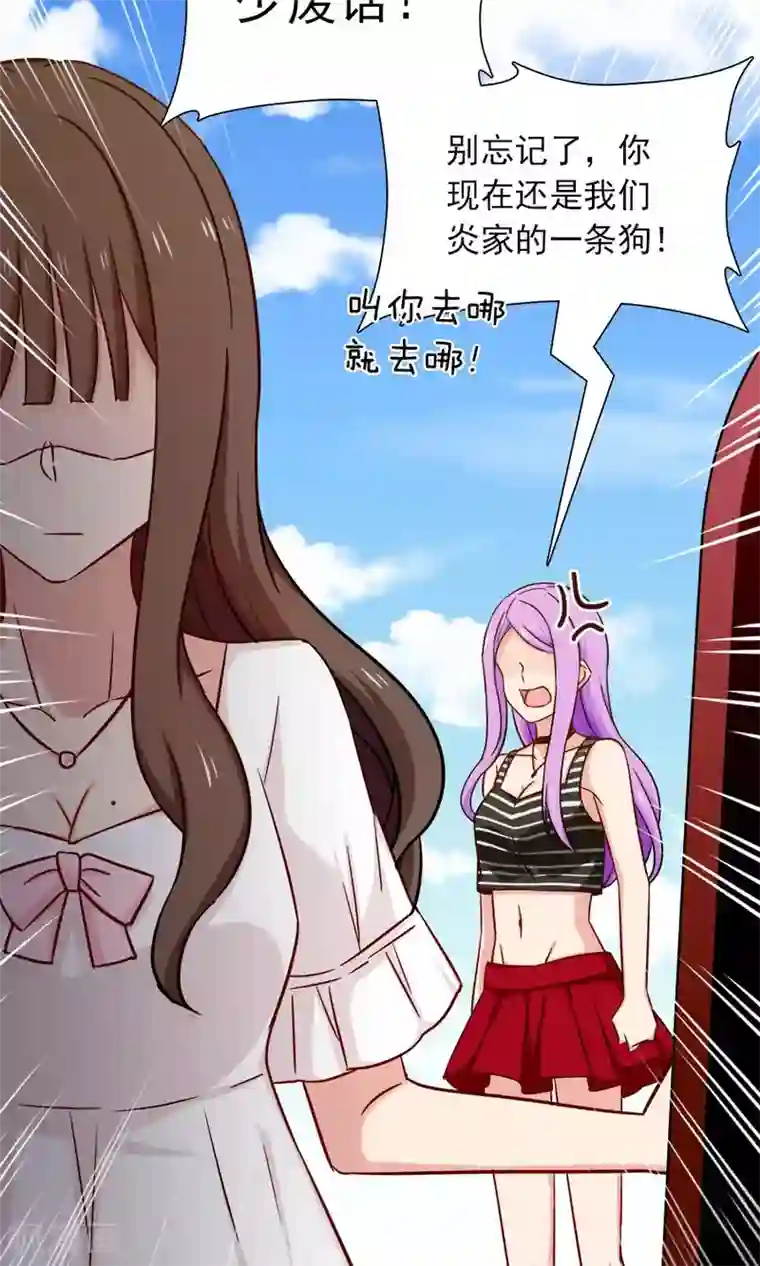 指染成婚第135话 两个阴谋