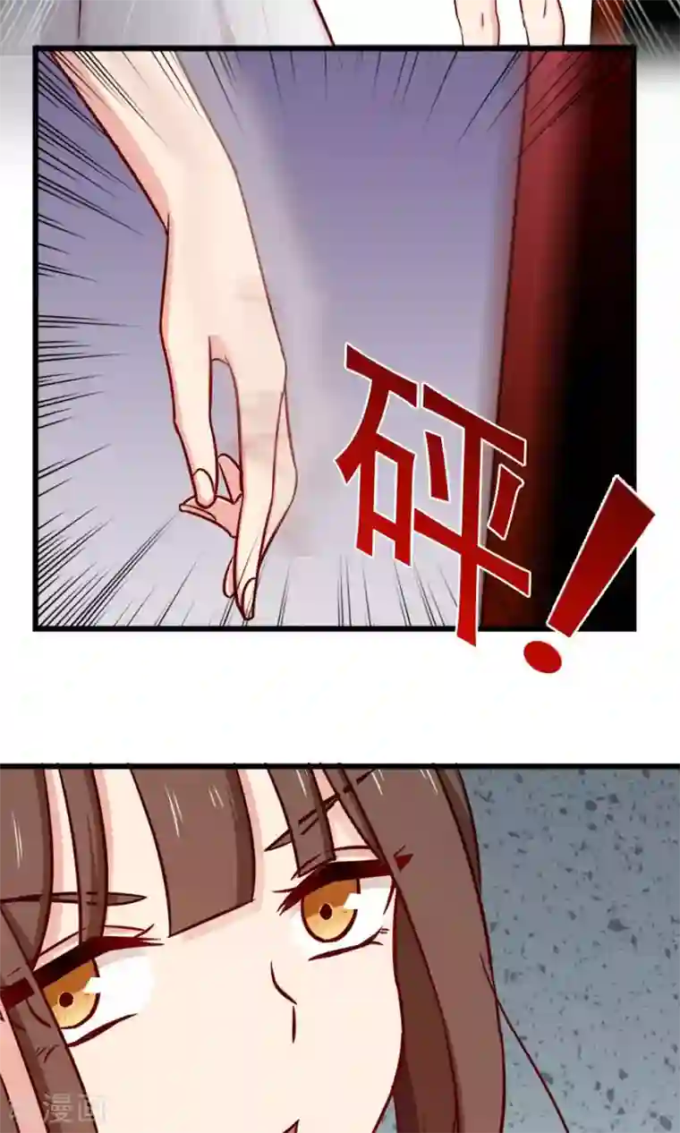 指染成婚第135话 两个阴谋