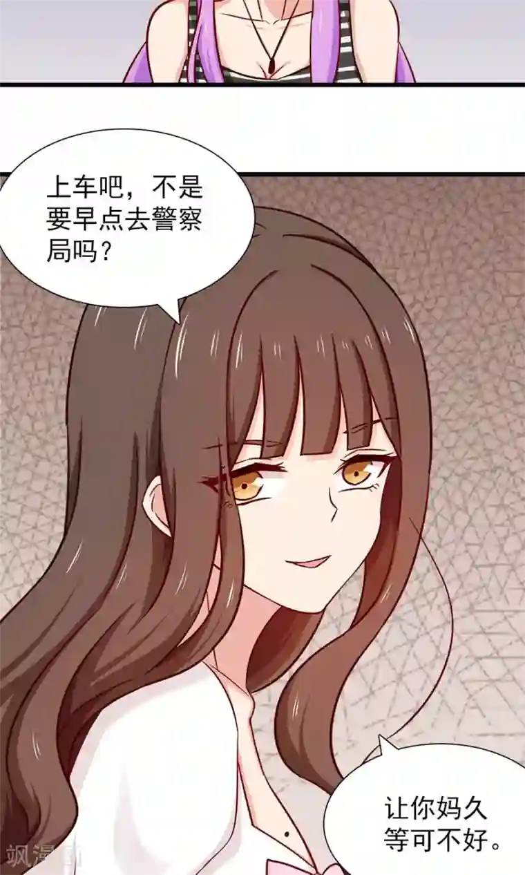 指染成婚第135话 两个阴谋