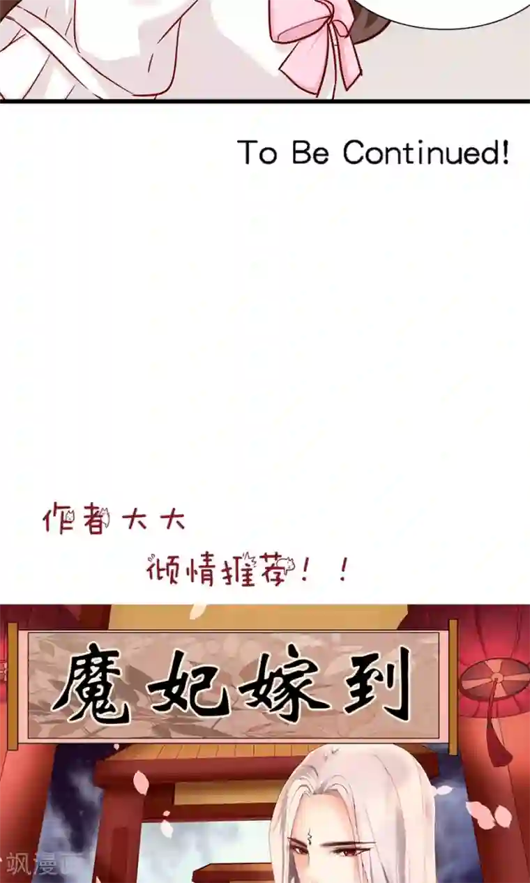 指染成婚第135话 两个阴谋