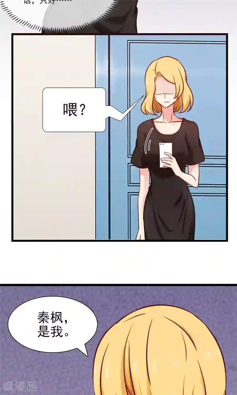 指染成婚第135话 两个阴谋