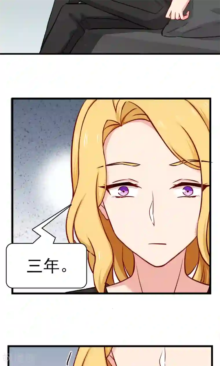 指染成婚第135话 两个阴谋