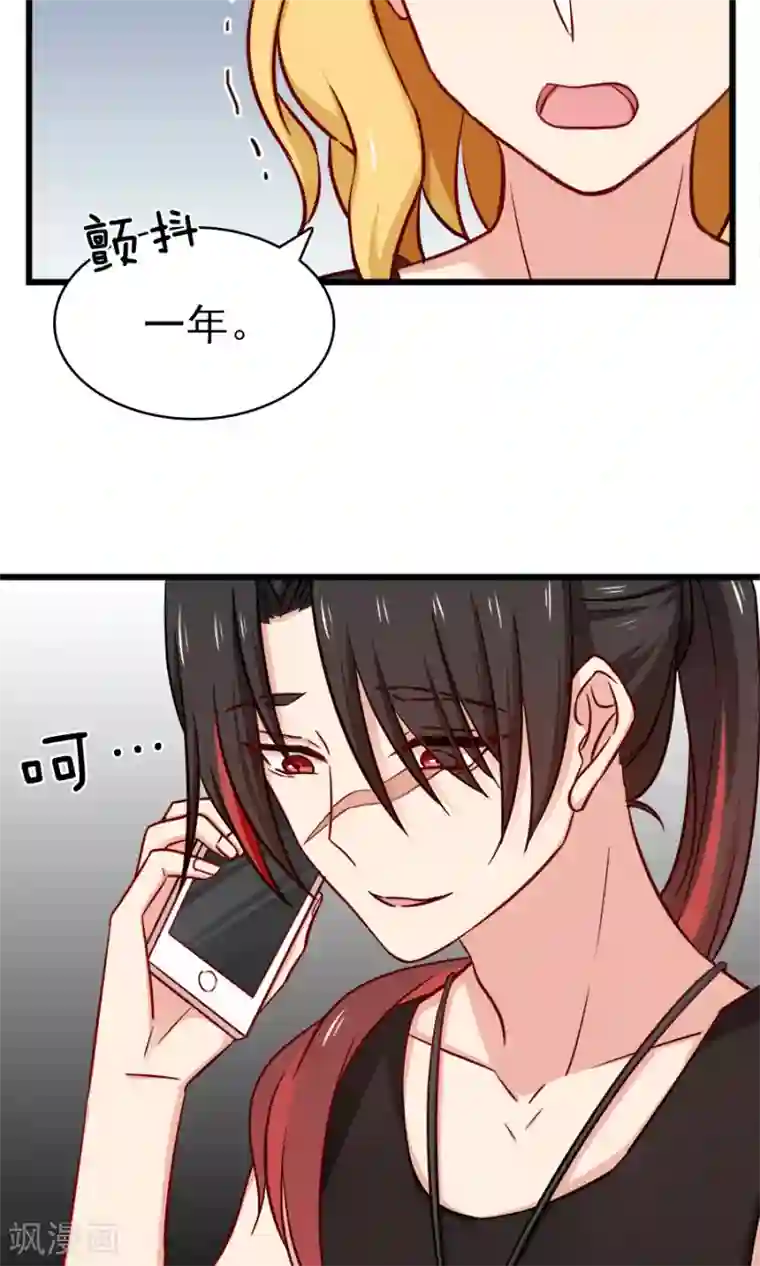 指染成婚第135话 两个阴谋