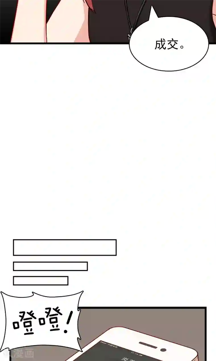 指染成婚第135话 两个阴谋