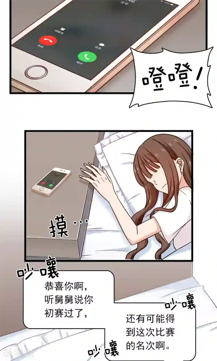 指染成婚第135话 两个阴谋