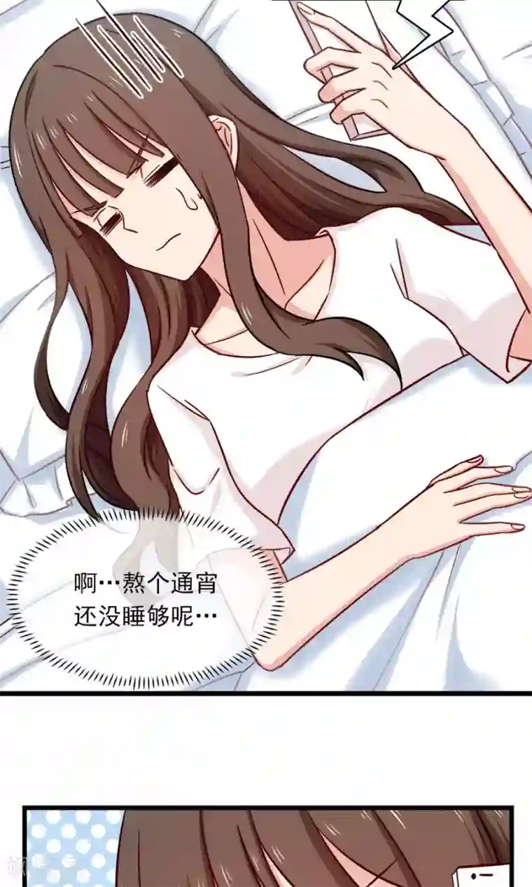指染成婚第135话 两个阴谋