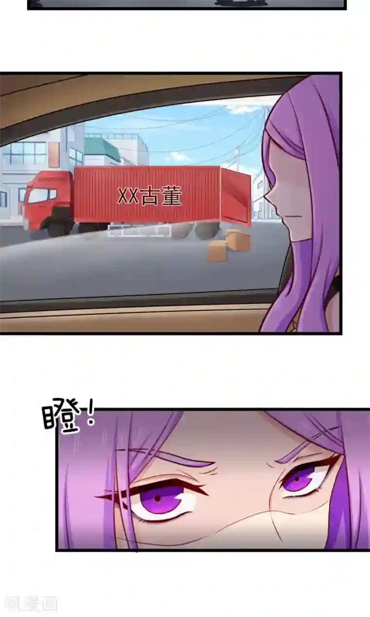 指染成婚第136话 请收留我