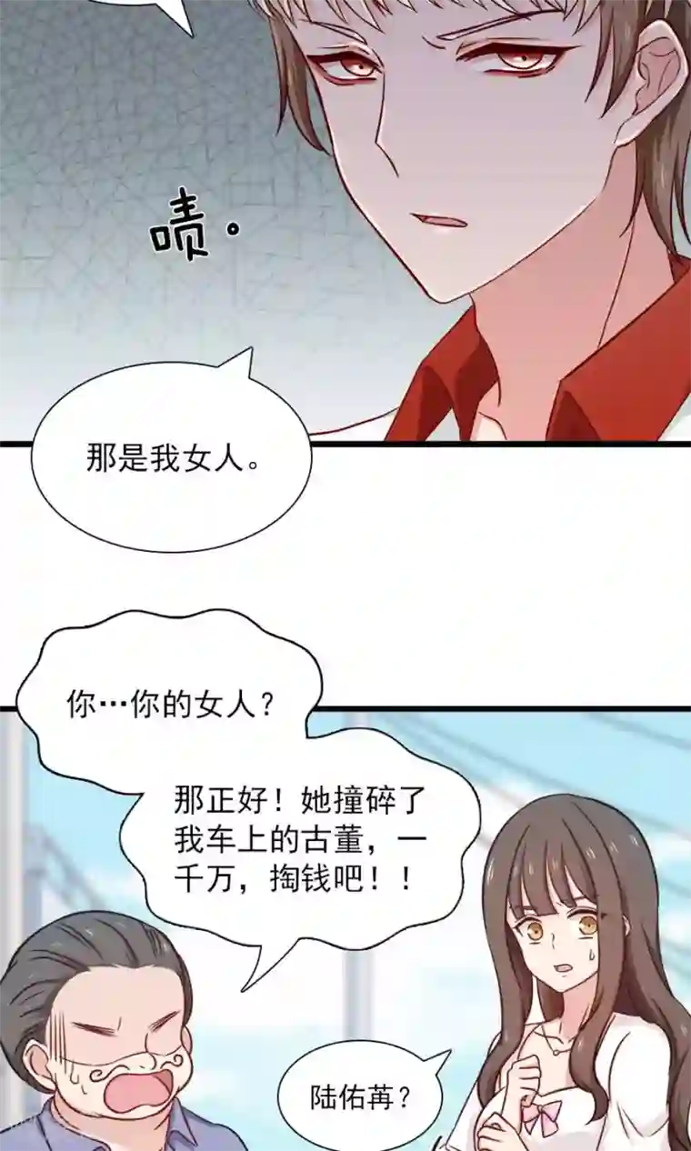 指染成婚第136话 请收留我