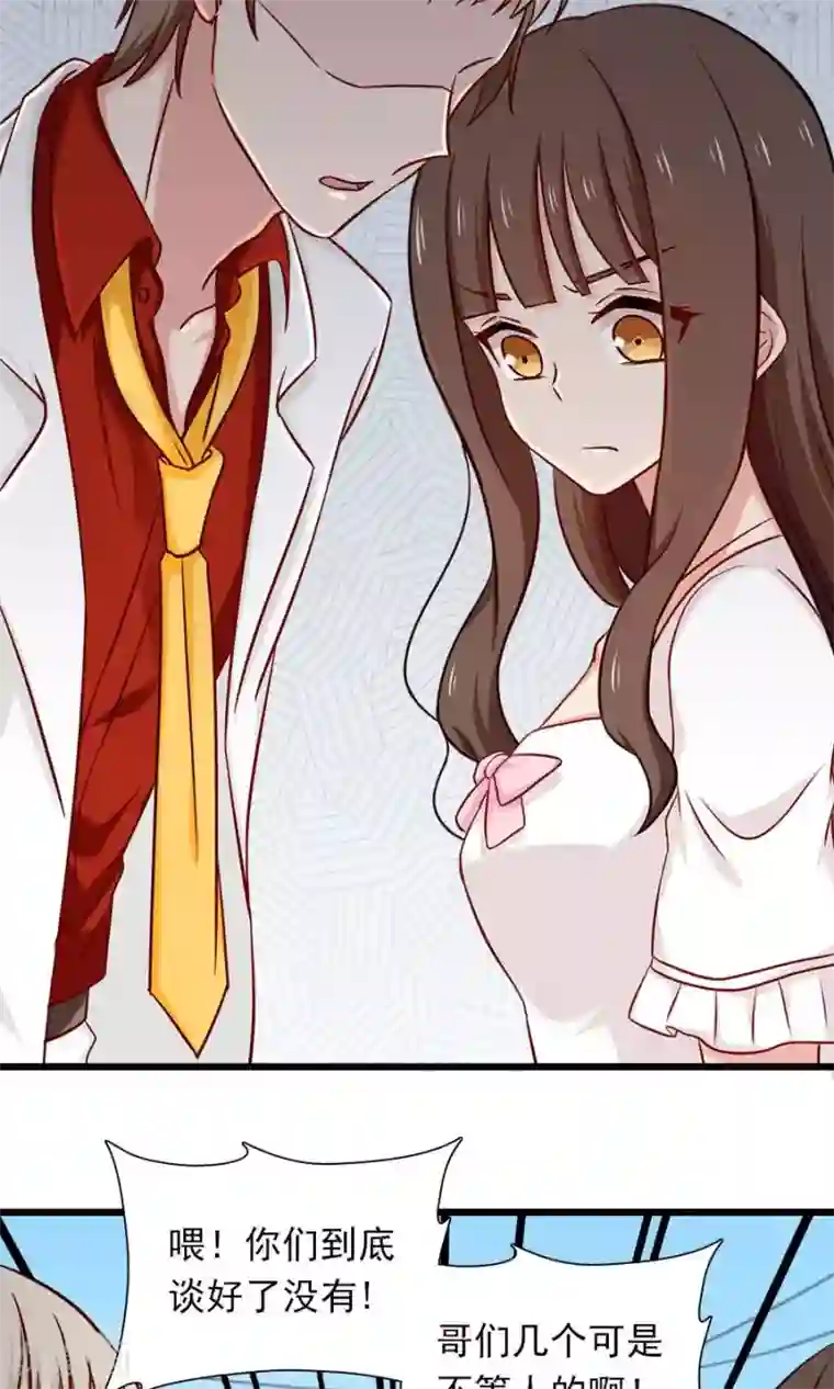 指染成婚第136话 请收留我