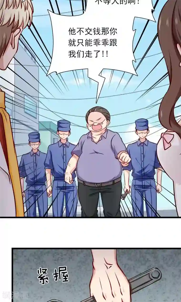 指染成婚第136话 请收留我