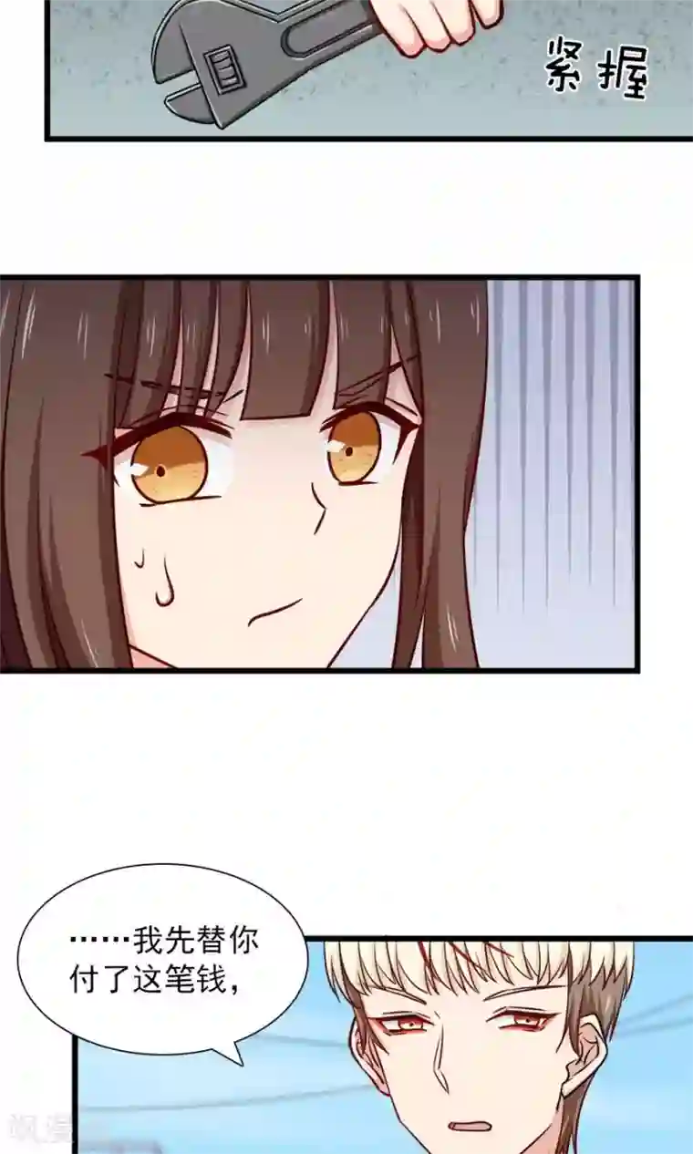 指染成婚第136话 请收留我