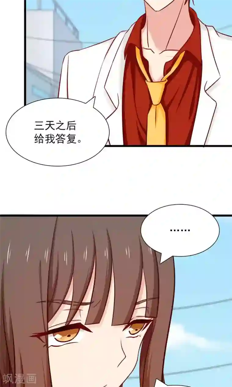 指染成婚第136话 请收留我