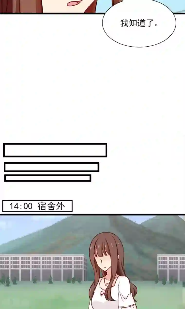 指染成婚第136话 请收留我