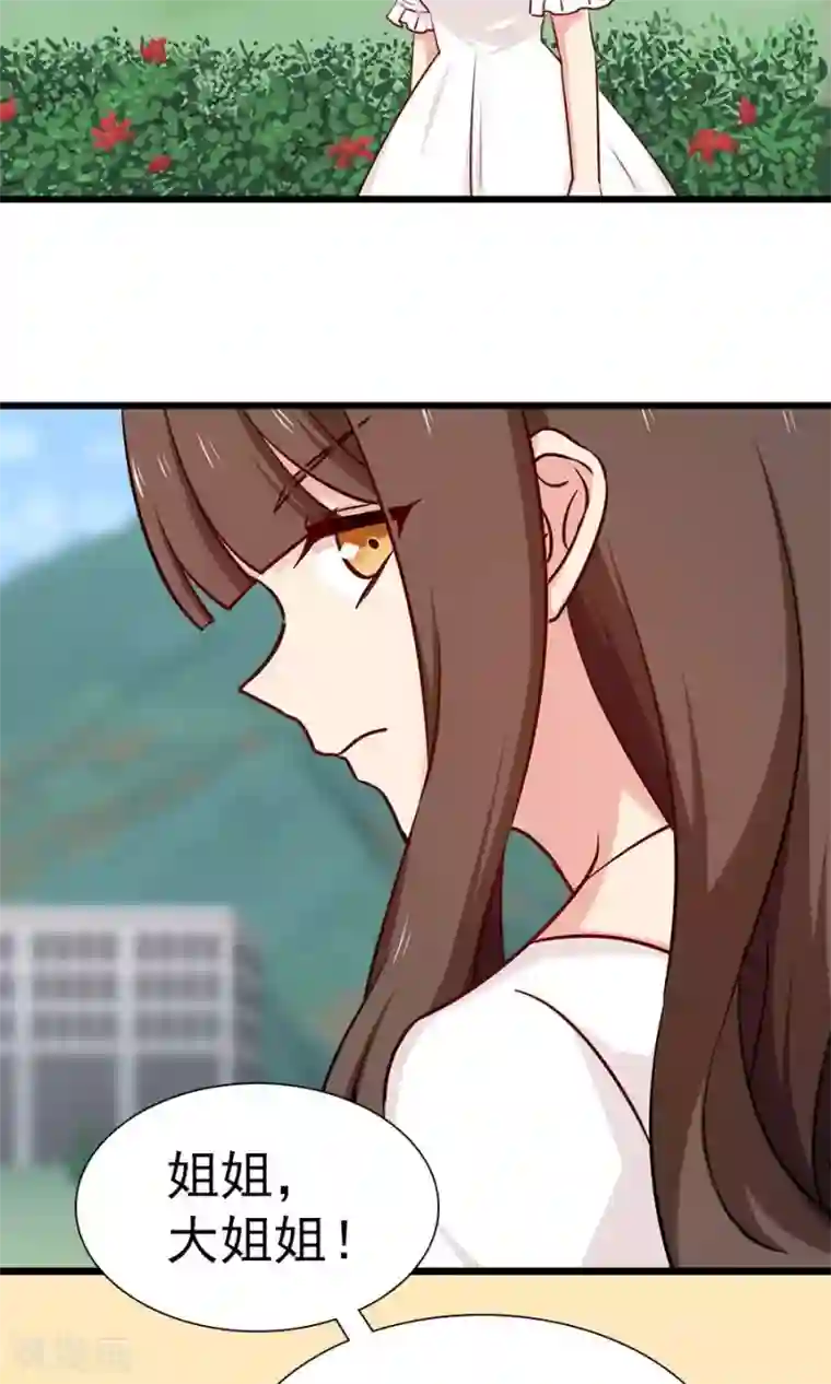 指染成婚第136话 请收留我