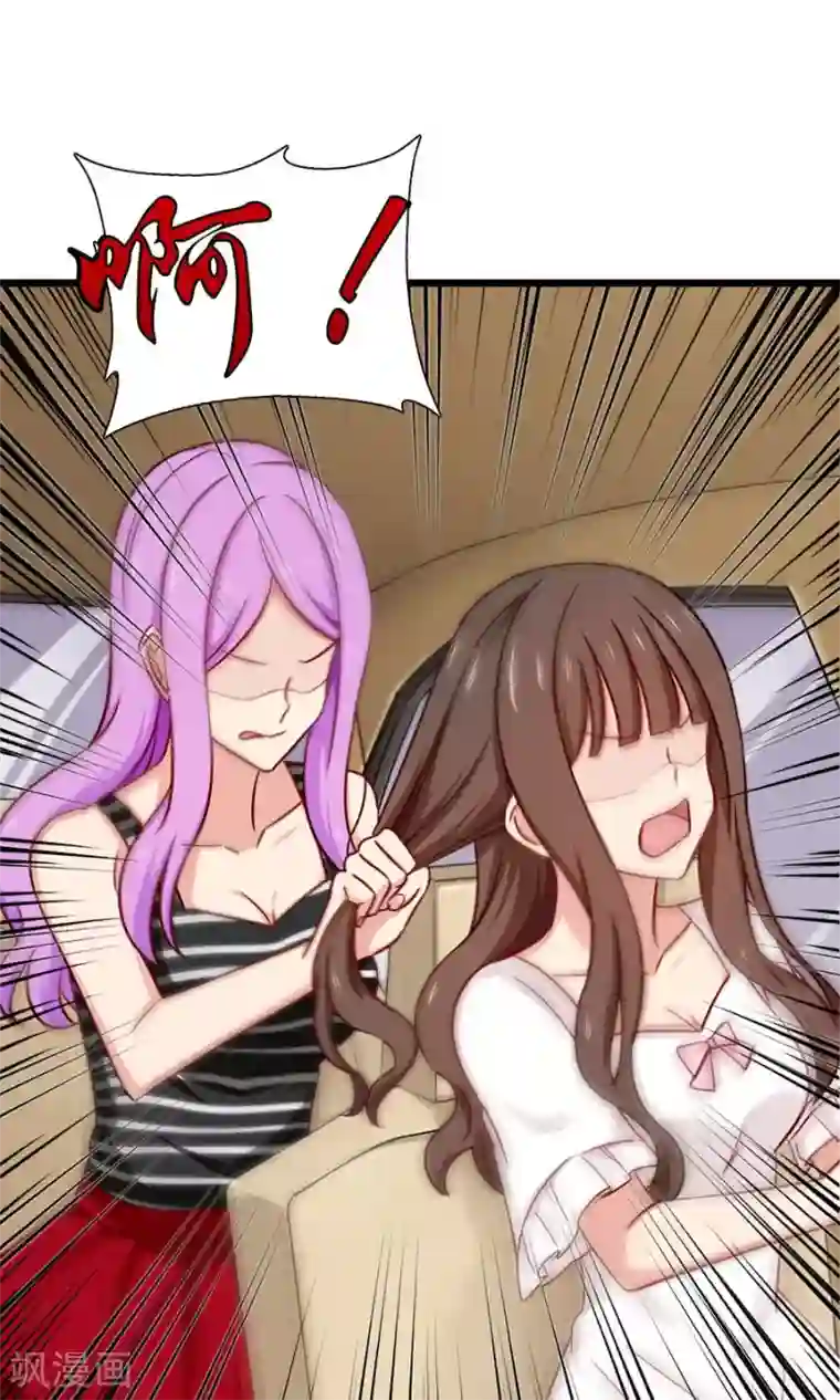 指染成婚第136话 请收留我