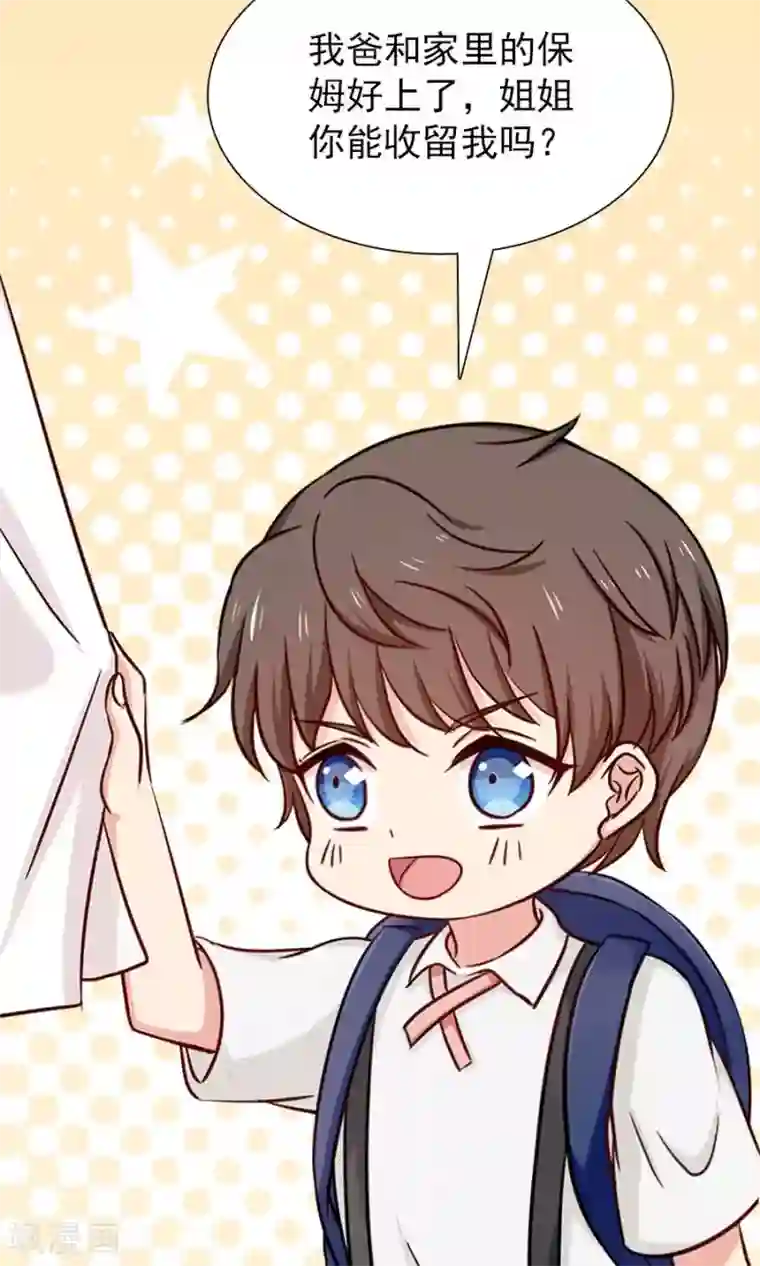 指染成婚第136话 请收留我