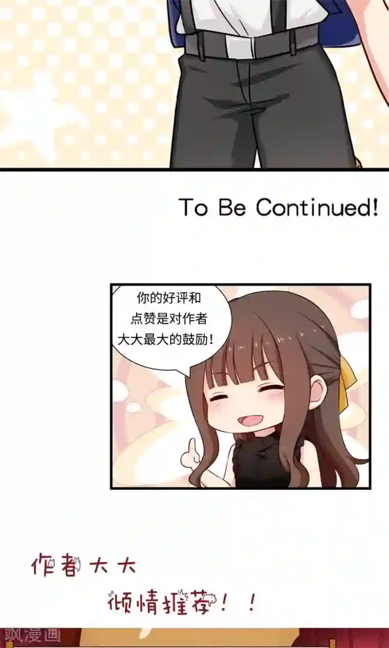 指染成婚第136话 请收留我