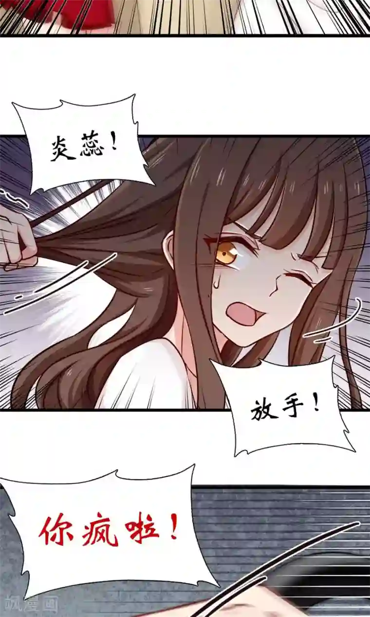 指染成婚第136话 请收留我