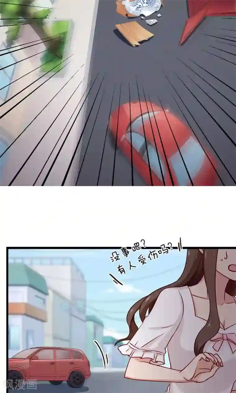 指染成婚第136话 请收留我