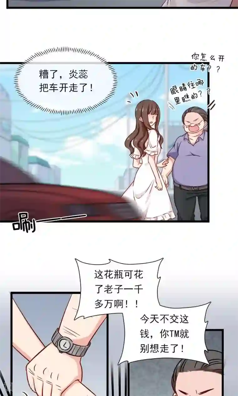 指染成婚第136话 请收留我
